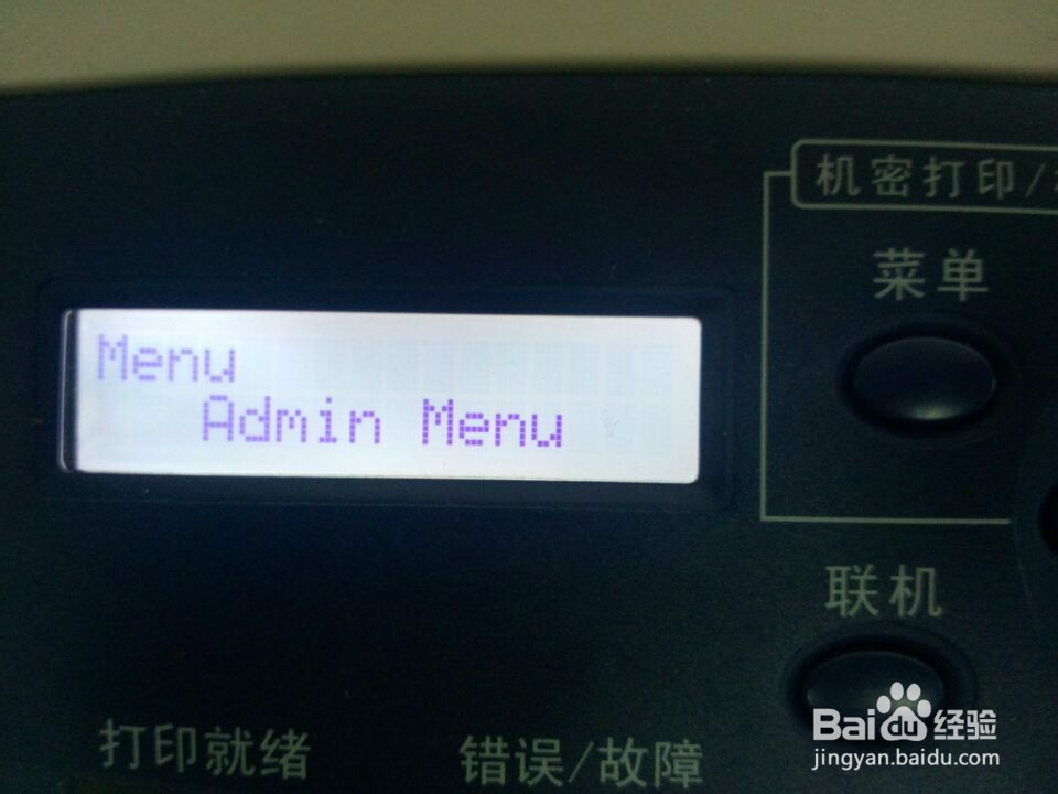 富士施乐C3055 屏幕提示 Load in Tray 1 A3