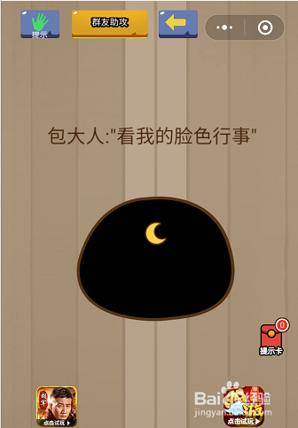 微信小程序脑力大乱斗91-92-93关通关攻略