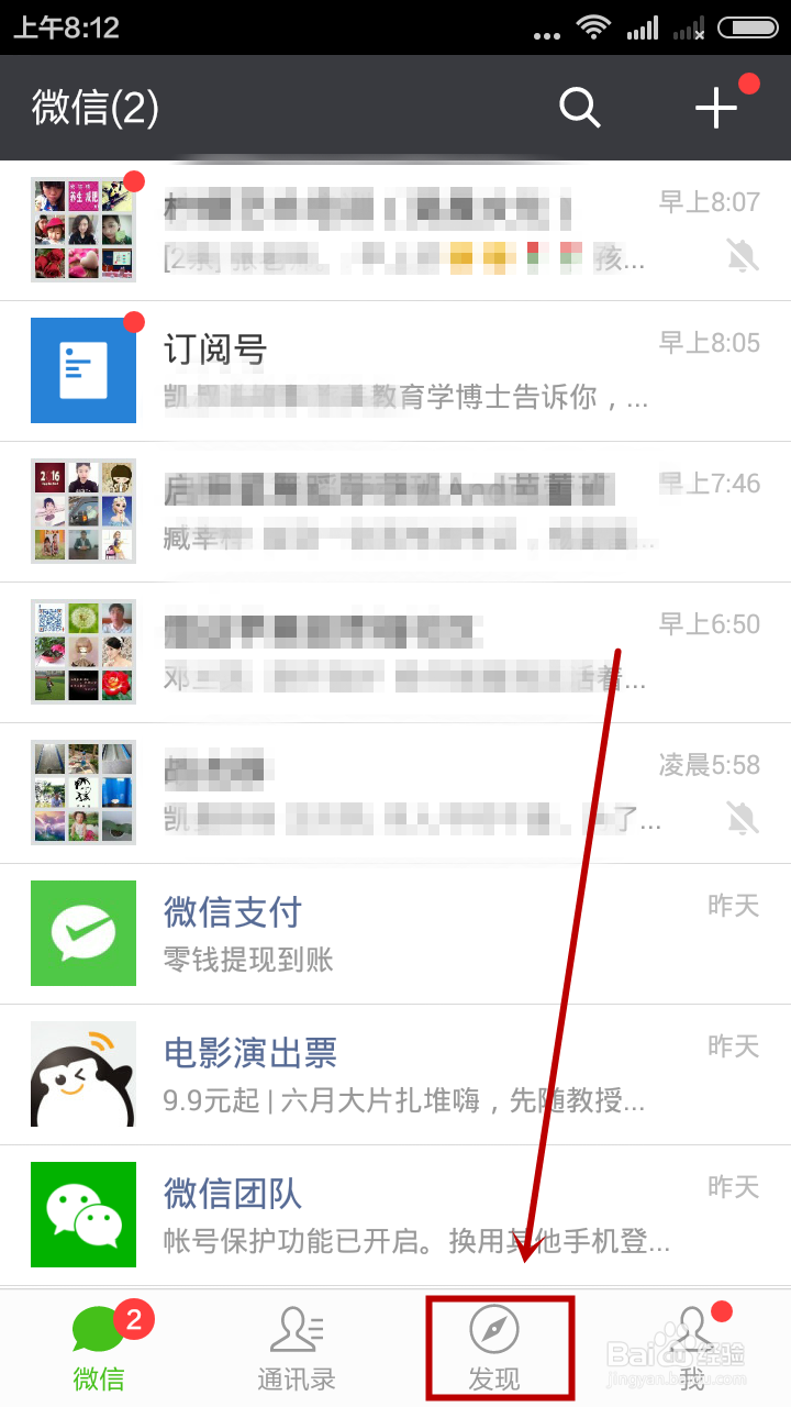 怎样更换微信相册封面？