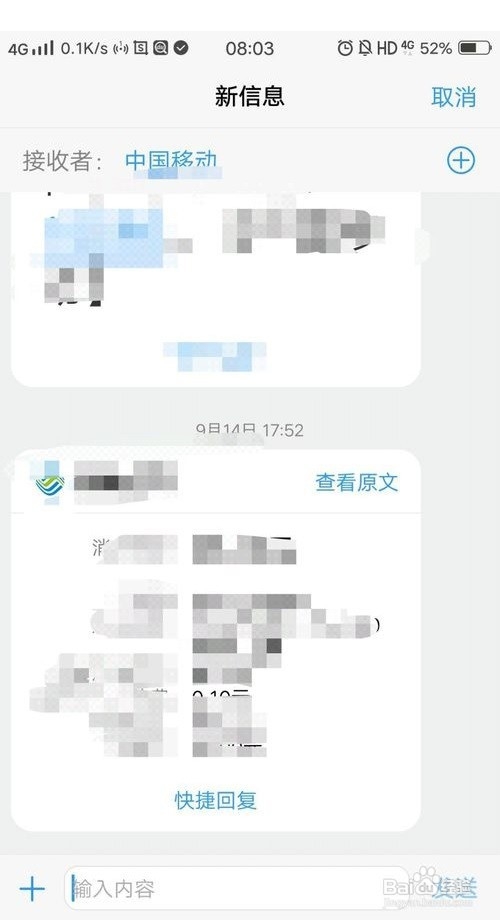 手机停机状态下如何修改手机的服务密码