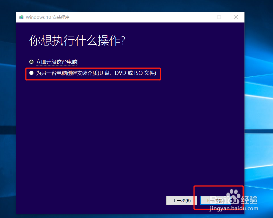win8升级win10后更换硬盘怎么装回正版win10