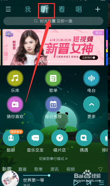 如何为手机设置铃声?酷狗铃声彩铃会帮到你哦!