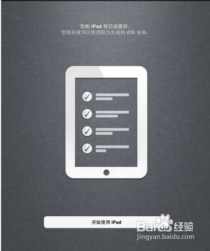 ipad4如何激活