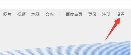 百度学术搜索时显示搜索框提示如何设置