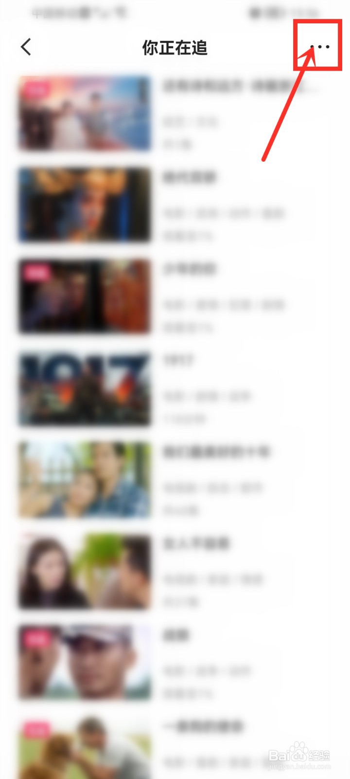 快手你正在追怎么删除