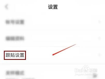 网易新闻APP如何开启匿名跟贴
