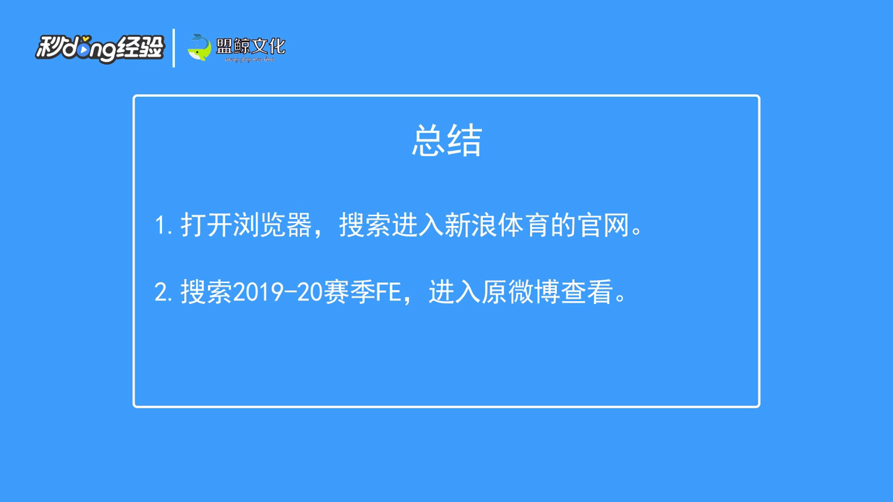 FE电动方程式赛程如何查看
