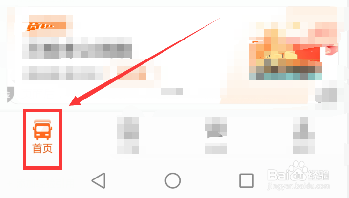 司机如何入驻货拉拉app