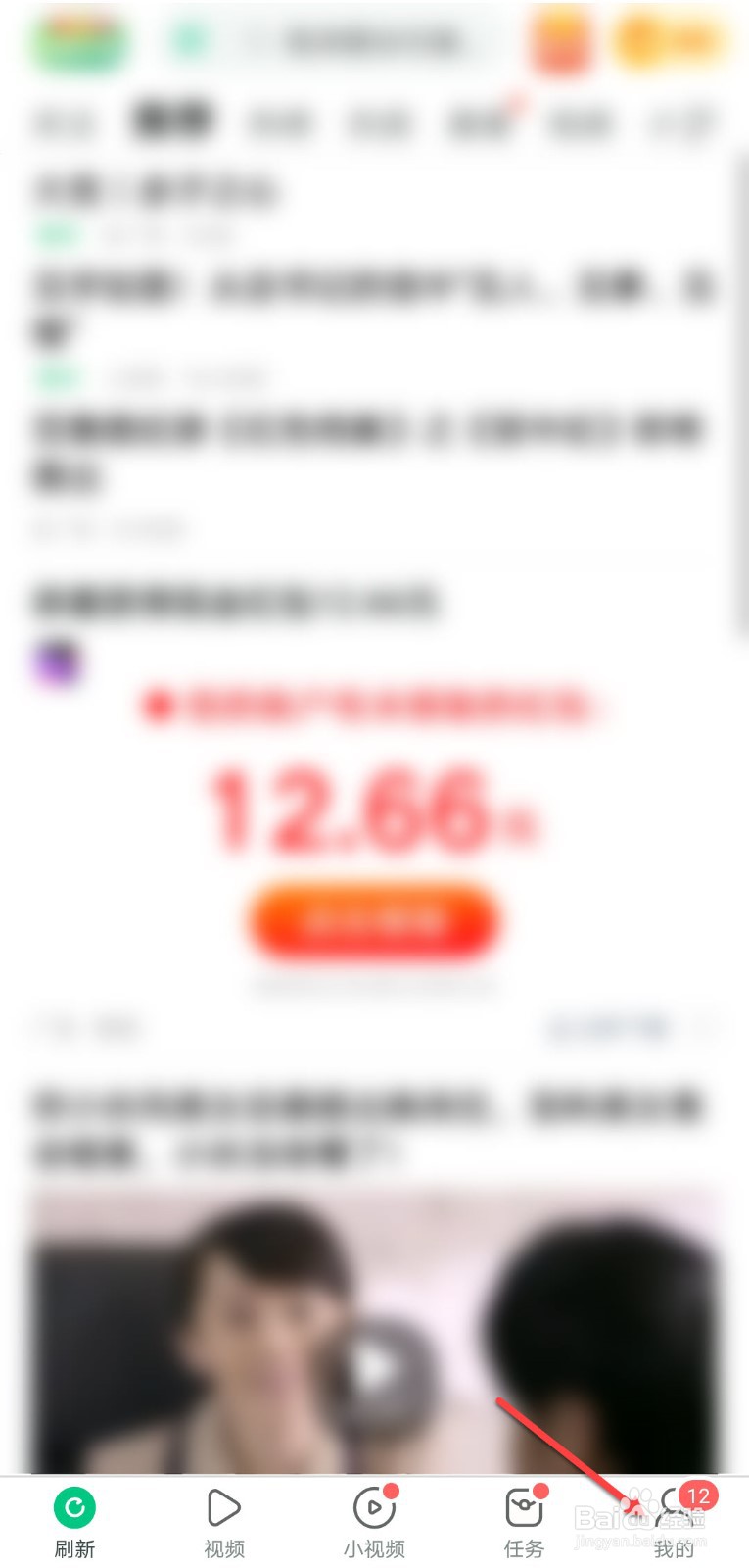 趣头条怎么种菜赚金币