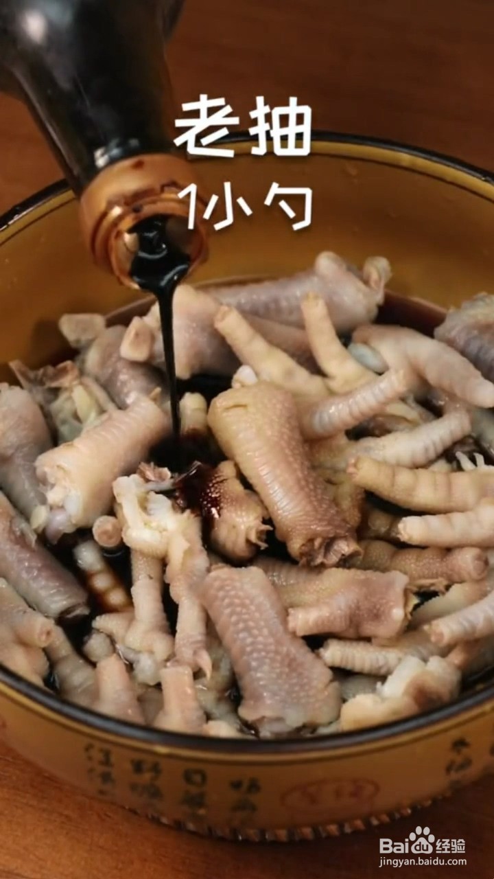 如何制作柠檬洋葱鸡爪