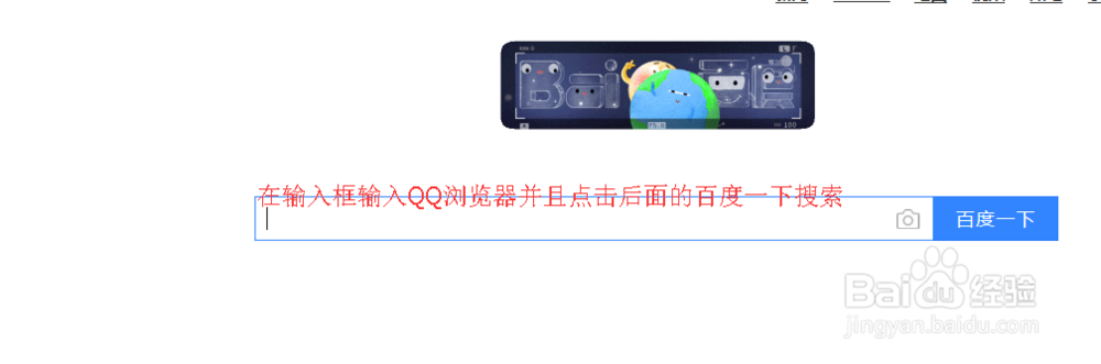 怎么在电脑下载QQ浏览器