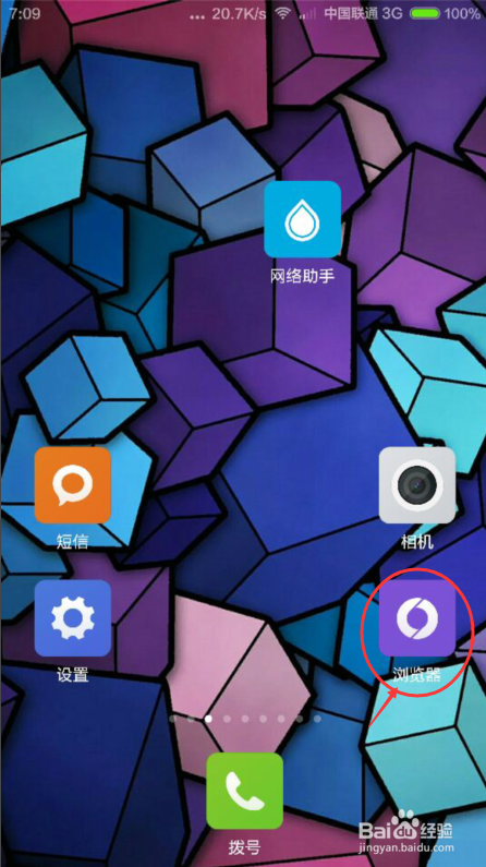 手机浏览器怎么显示电脑版