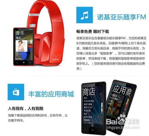 诺基亚Lumia 820怎么样