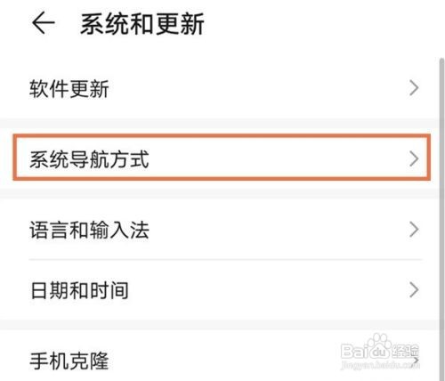 华为nova8如何设置返回键