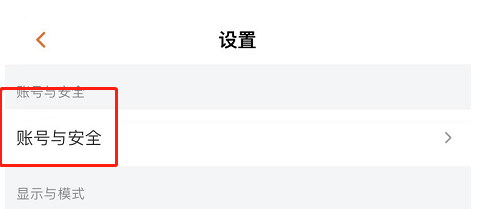 芒果TV怎么注销账户