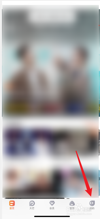 芒果TV怎么设置密码