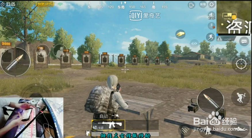 超详细刺激战场攻略（附视频）