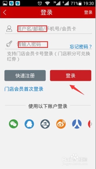 国美在线如何清除缓存