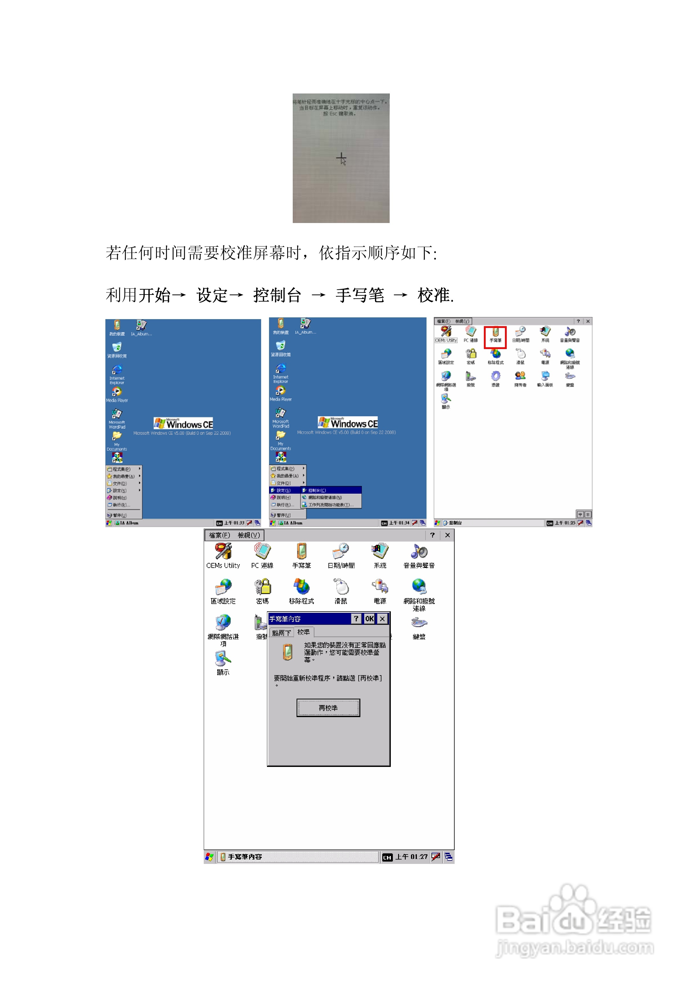 联想R370笔记本电脑使用说明书:[2]