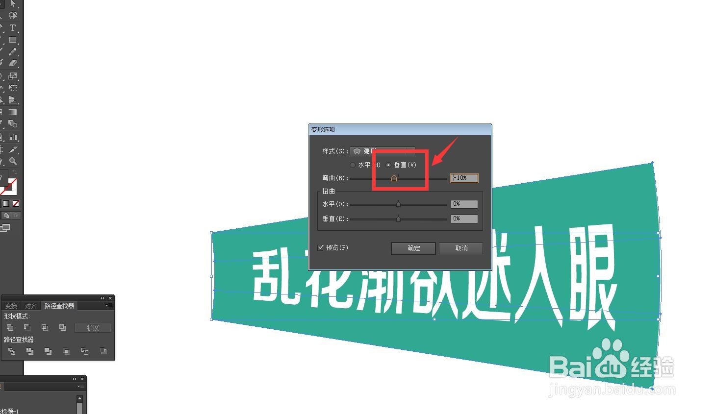 AI软件怎么排版文字为下侧扇形
