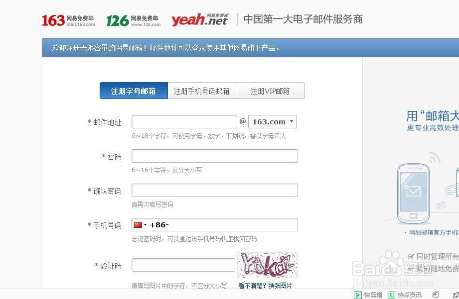 网站邮箱怎么注册登录账号