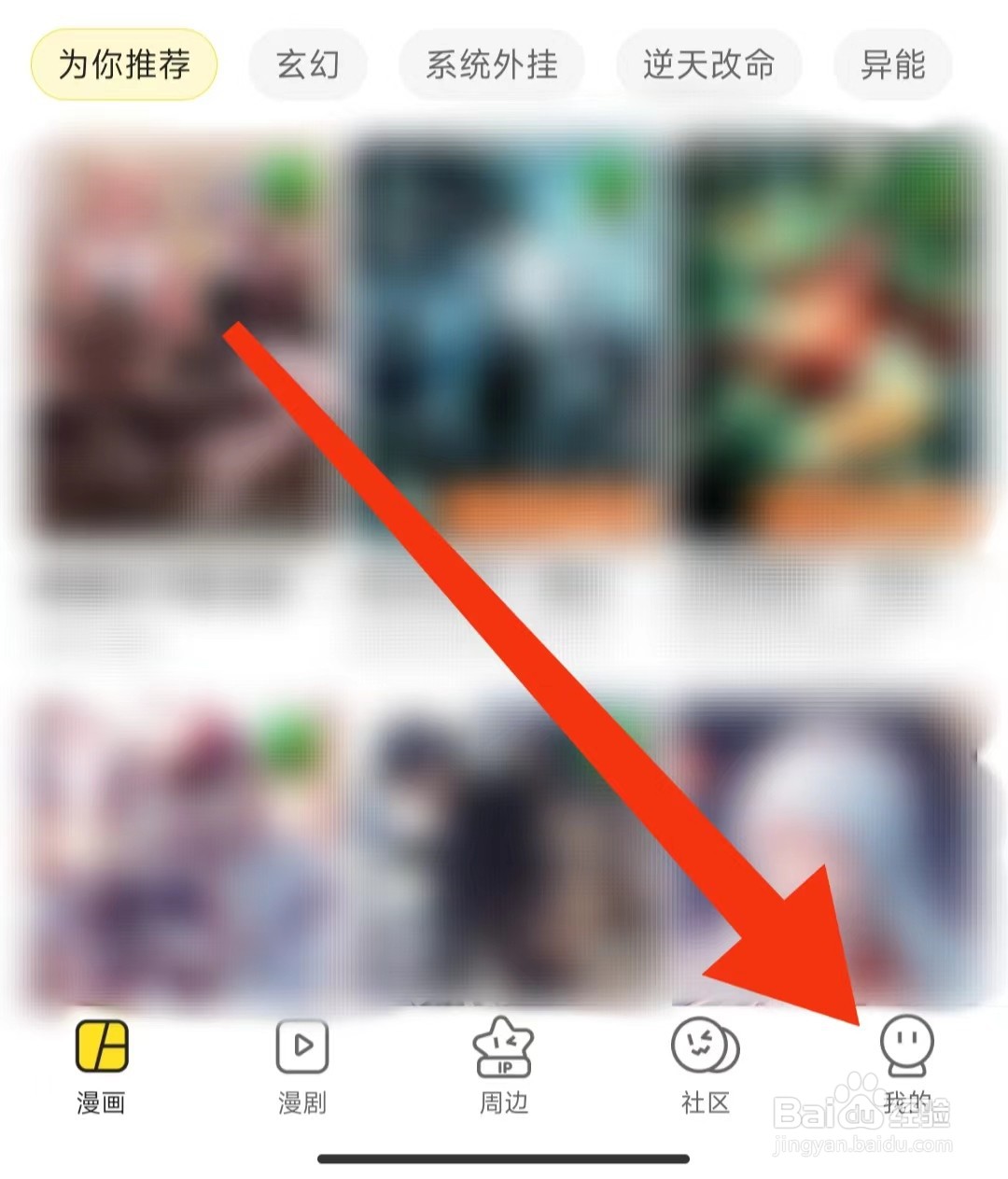 快看漫画如何查看儿童隐私政策内容