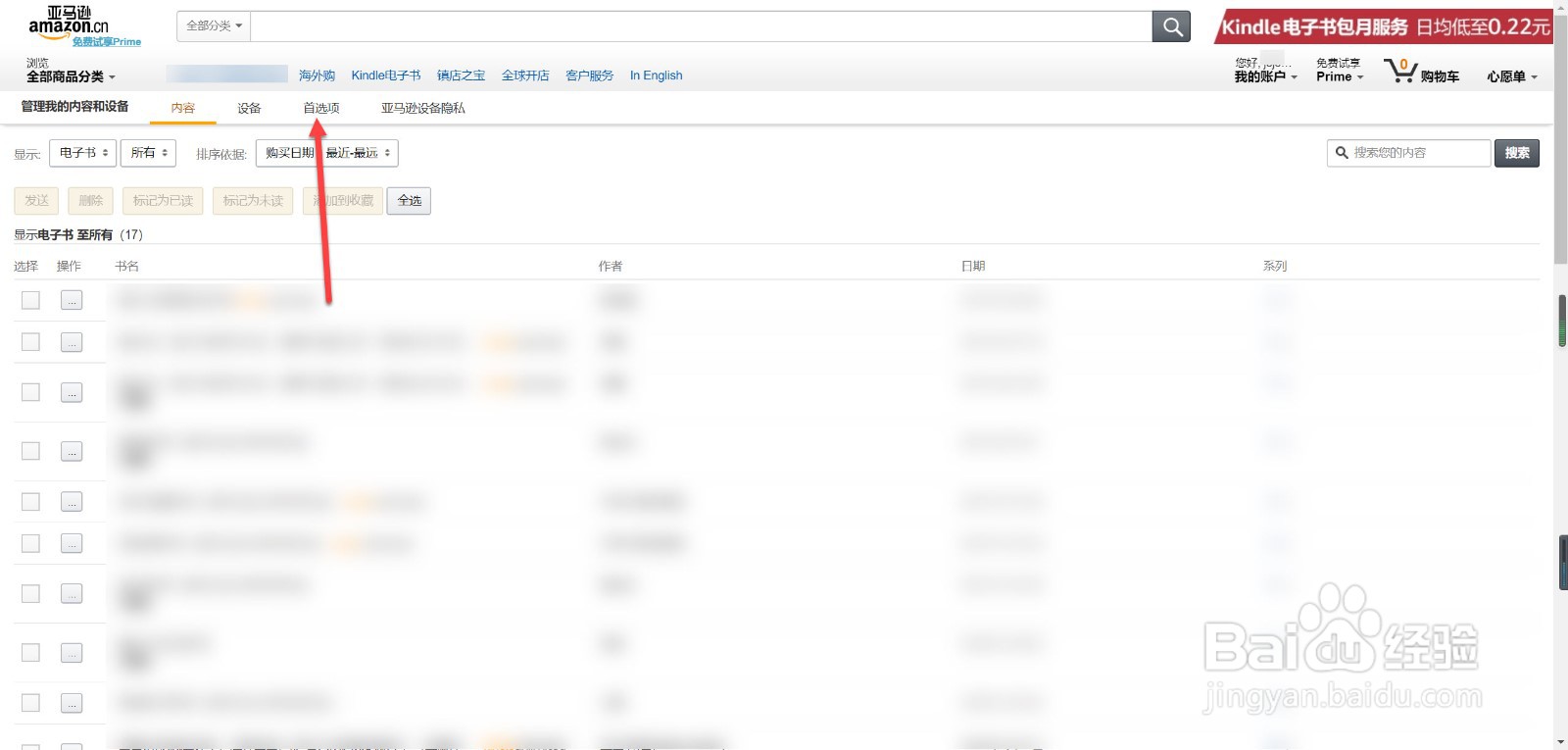 qq邮箱发给kindle怎么收不到