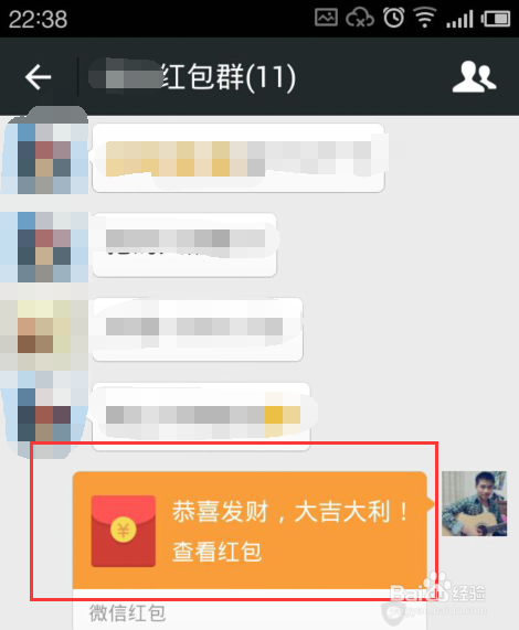 手机微信怎么发红包,微信红包怎么看