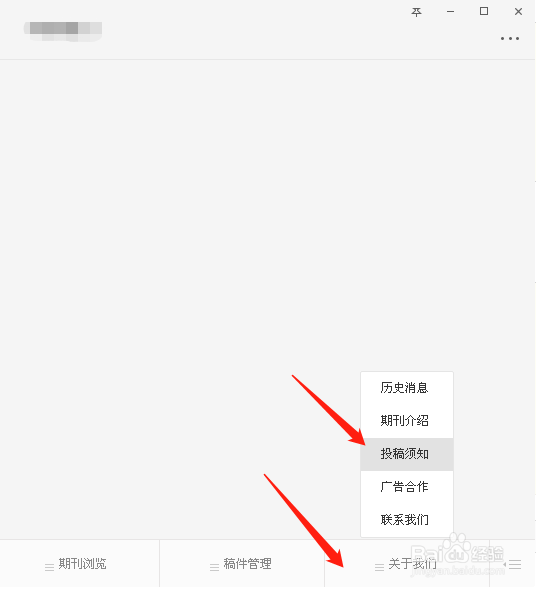 如何搜索一个期刊的投稿要求