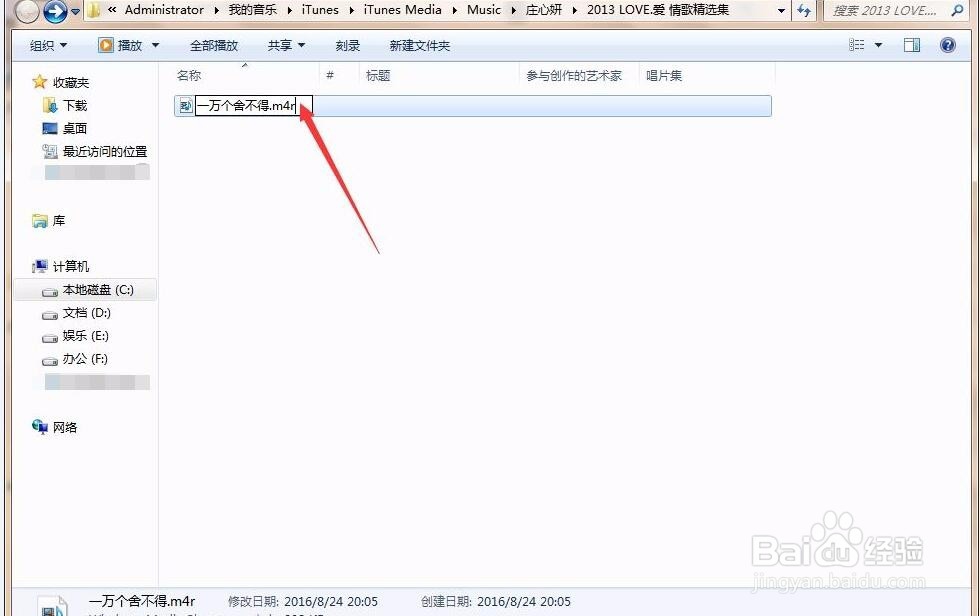 自定义iphone手机铃声