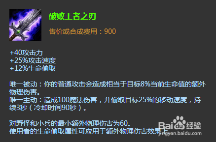 版本最强上单新版刀妹刀锋舞者如何出装