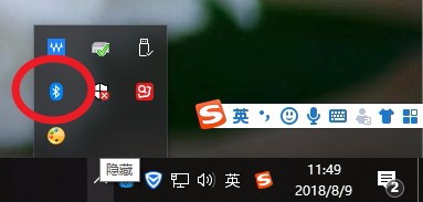 如何让蓝牙图标显示在任务栏