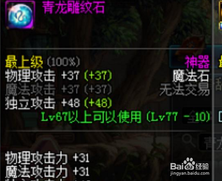 DNF里的减伤套可以在团本里使用吗如何搭配