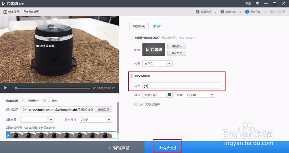 用最简单的软件截取GIF动态图