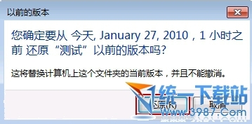 win7中误删的文件怎么恢复