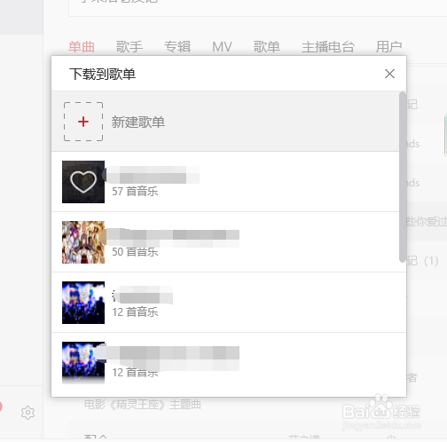 怎么用电脑下载音乐？