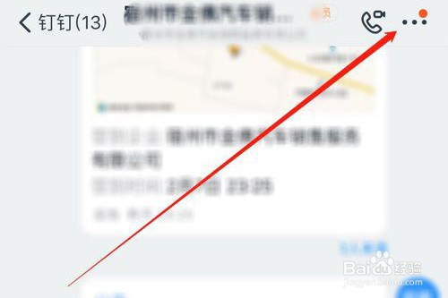 钉钉查看直播回放的操作
