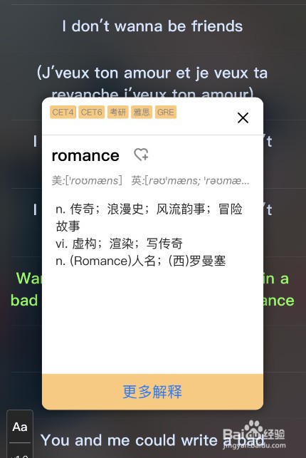 英语听听怎么添加生词