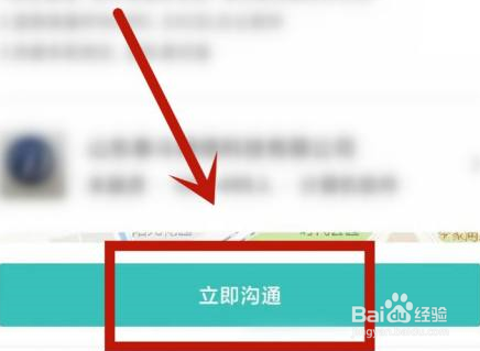 boss直聘怎么打招呼
