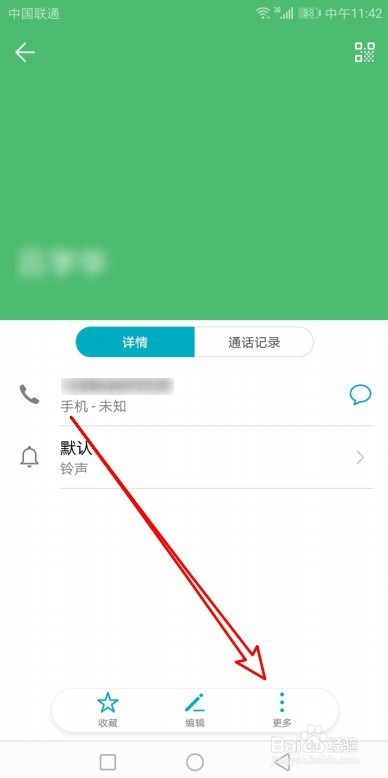 华为手机怎么样添加联系人电话号码到黑名单