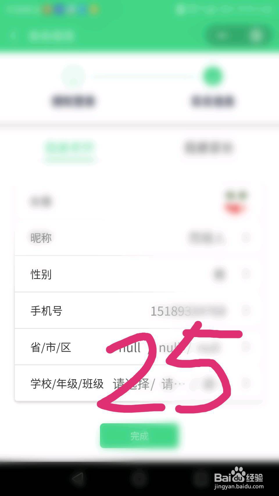 微信小程序海滨家校共育登陆、快速领积分教程