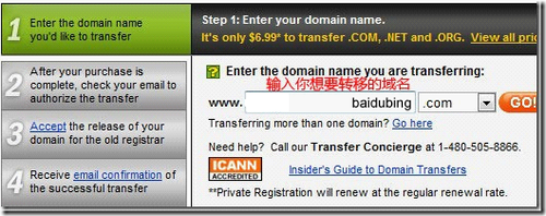 把域名从Ixwebhosting域名转移到godaddy教程