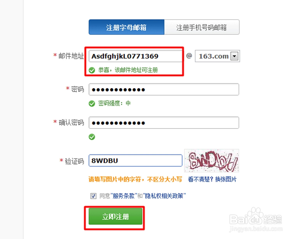 免费的网易邮箱该如何申请？？？