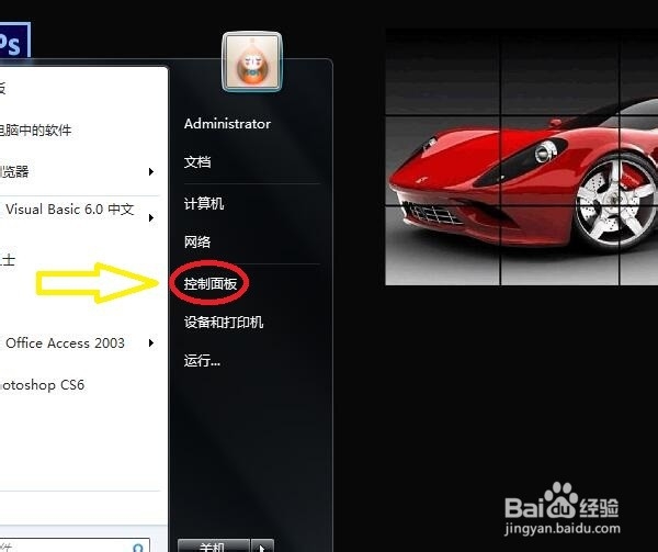 电脑如何自动隐藏任务栏