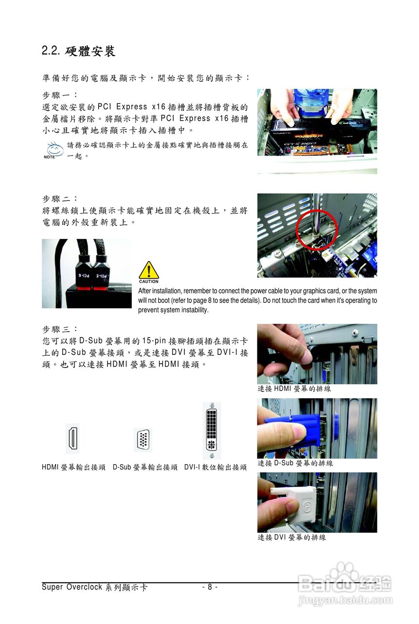 技嘉GV-N275SO-18I 显卡使用说明书:[1]
