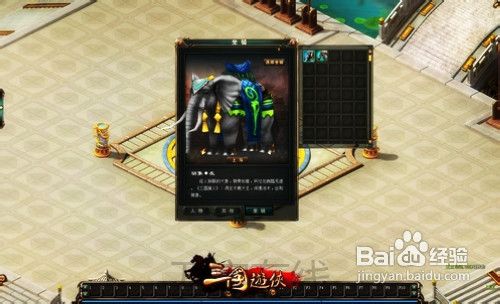 三国游侠职业如何对应坐骑
