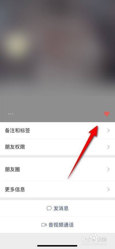 微信状态如何点赞