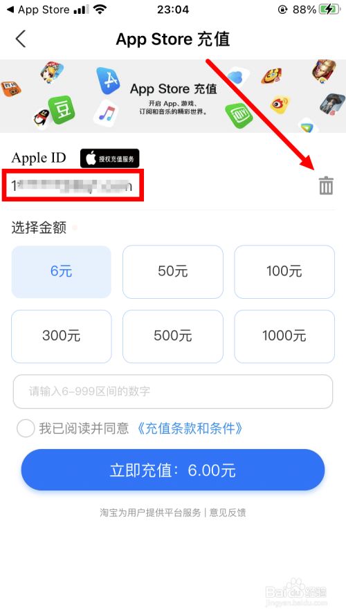 苹果手机玩王者荣耀，除了ID，怎么充值