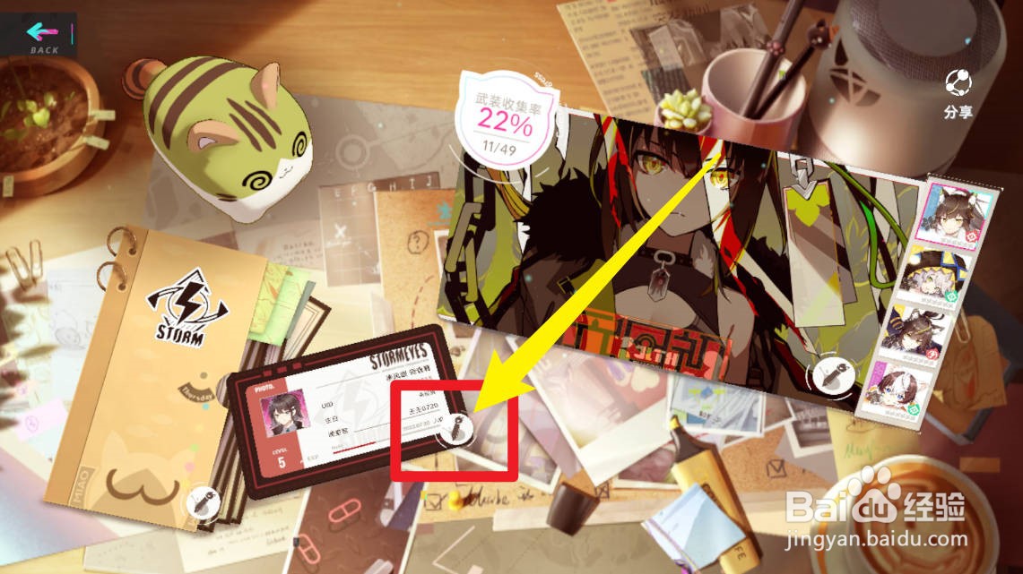 《猫之城》怎么更换头像设置