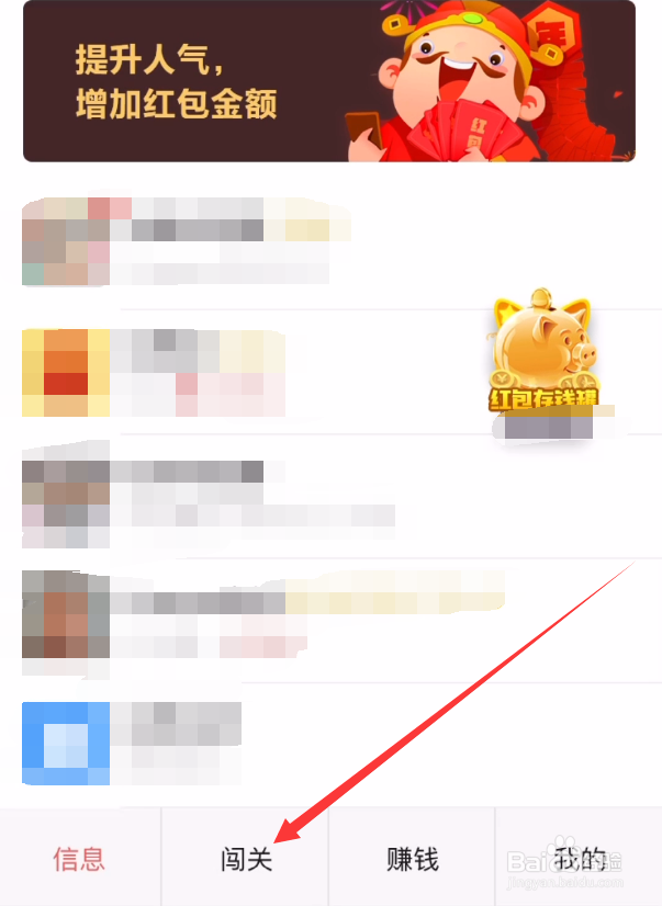 百科红包群怎么提升人气